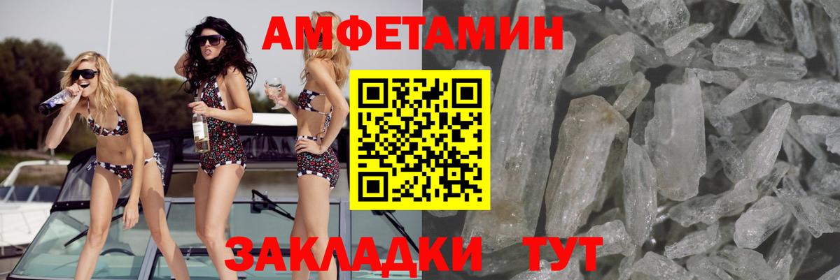 Amphetamine  АМФ VHQ  Вход с VPN  Миллерово 