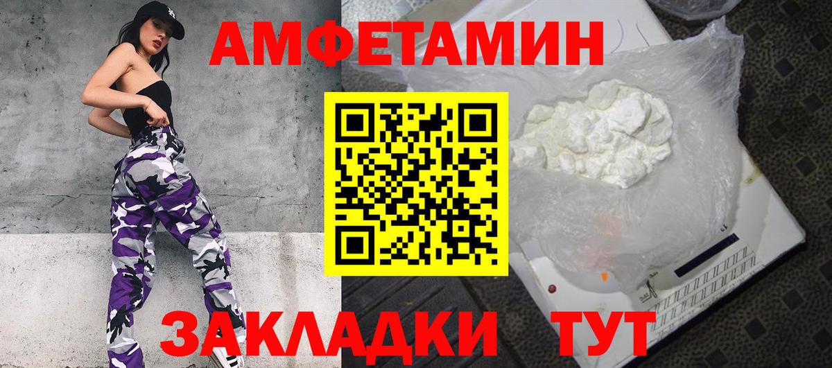 Amphetamine Premium Миллерово