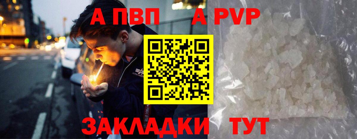 APVP Crystall  Вход с VPN  Миллерово  Альфа ПВП кристаллы 