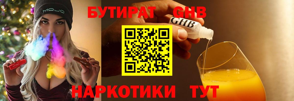 КОКАИН  Гашиш  Вход с VPN  Вейп ТГК  ГАШ  Конопля  Миллерово  МДМА  Меф МЯУ МЯУ кристаллы 