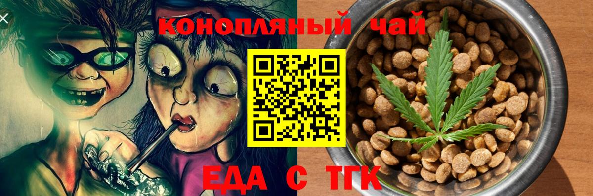 Canna-Cookies конопля  Вход с VPN  Миллерово 