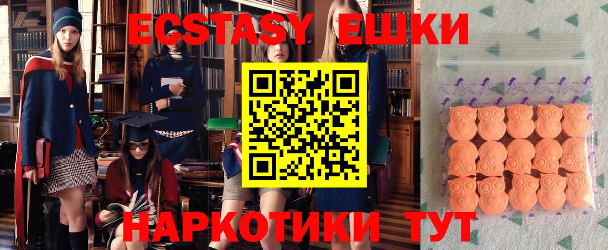 Экстази Philipp Plein  Вход с VPN  Миллерово  Экстази MDMA 