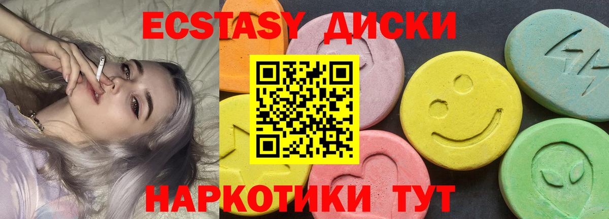 ЭКСТАЗИ 300 mg Миллерово