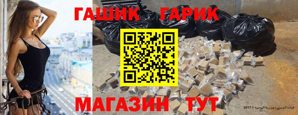ГАШ индика сатива Миллерово