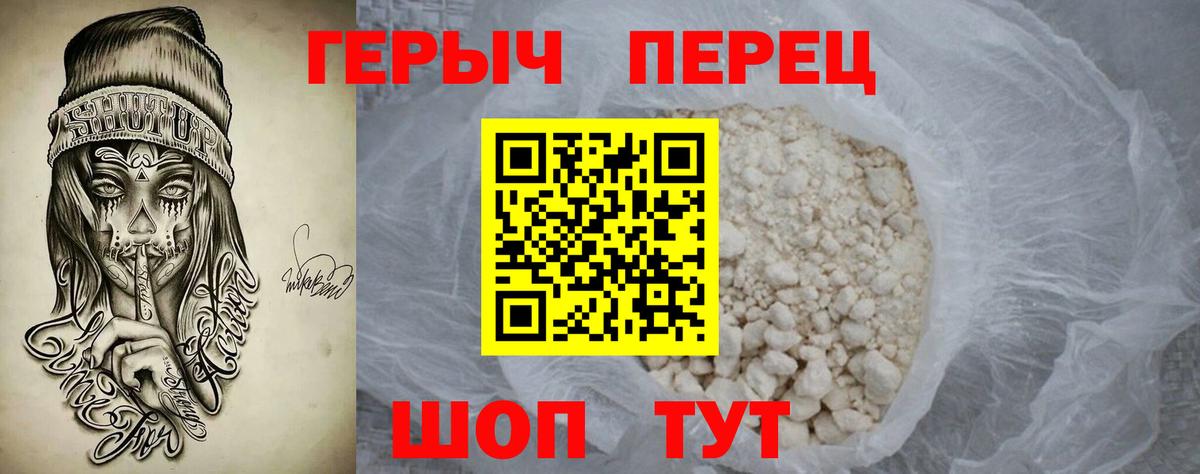 Героин гречка  Вход с VPN  Миллерово 