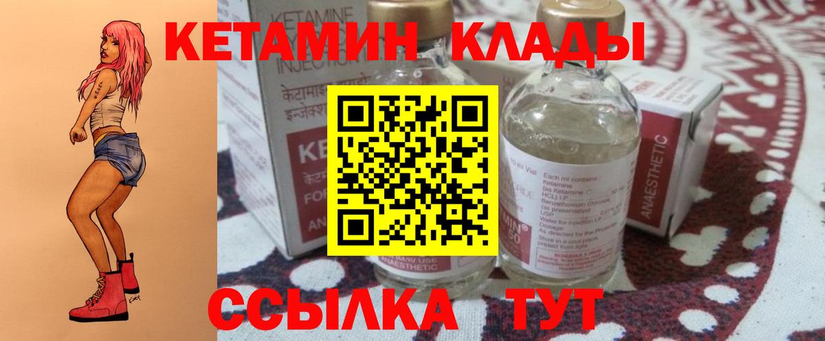 Миллерово  Кетамин VHQ  Вход с VPN 