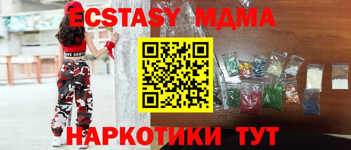 Миллерово  МДМА VHQ  MDMA  MDMA VHQ  Вход с VPN 