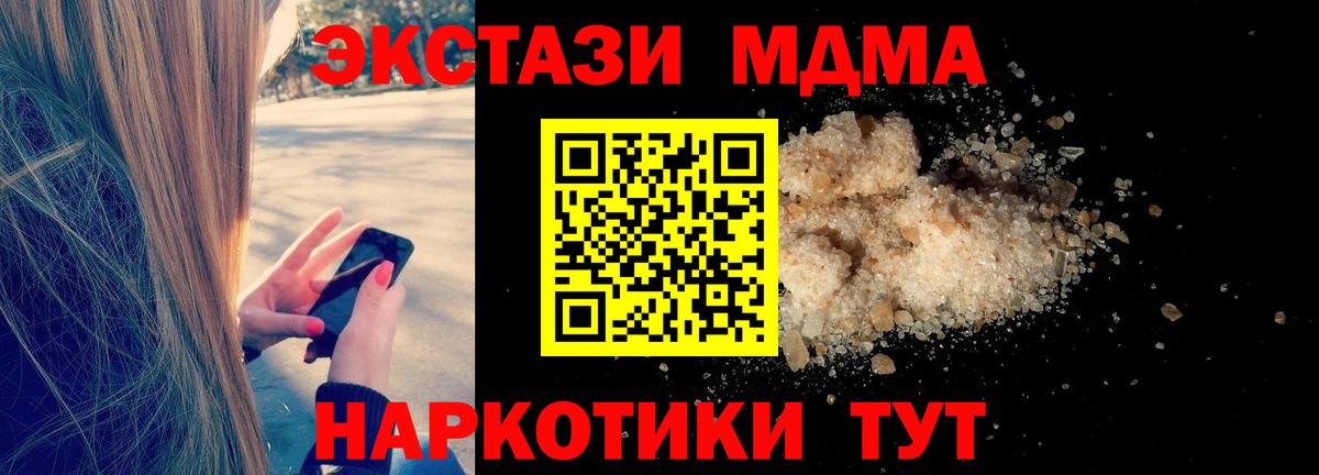 МДМА crystal Миллерово