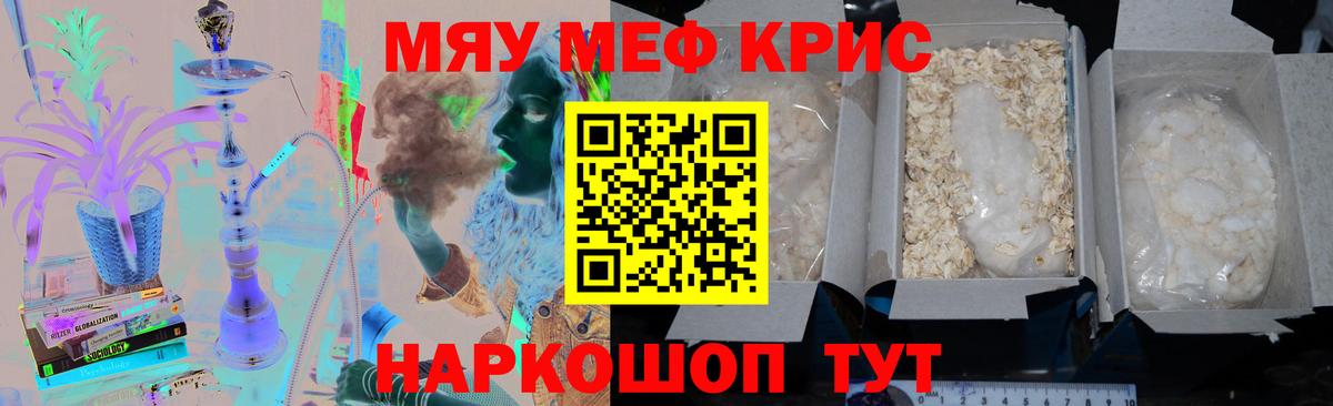 МЕФ кристаллы  Меф  МЕГА вход  Меф мяу мяу  Вход с VPN  Миллерово 